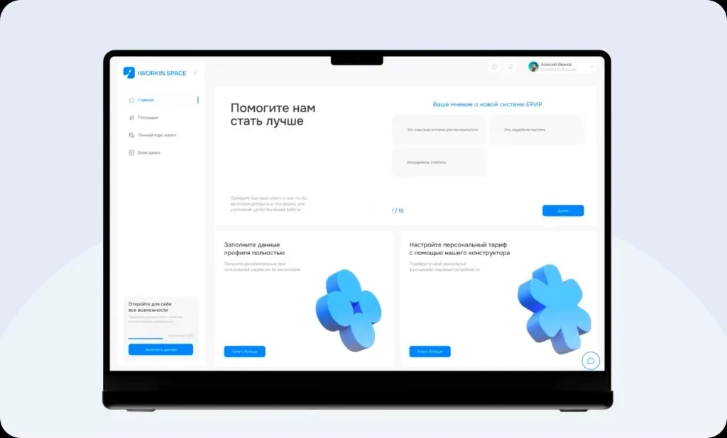 Интерфейс продукта на ноутбуке