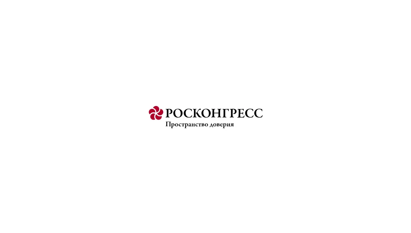 Росконгресс